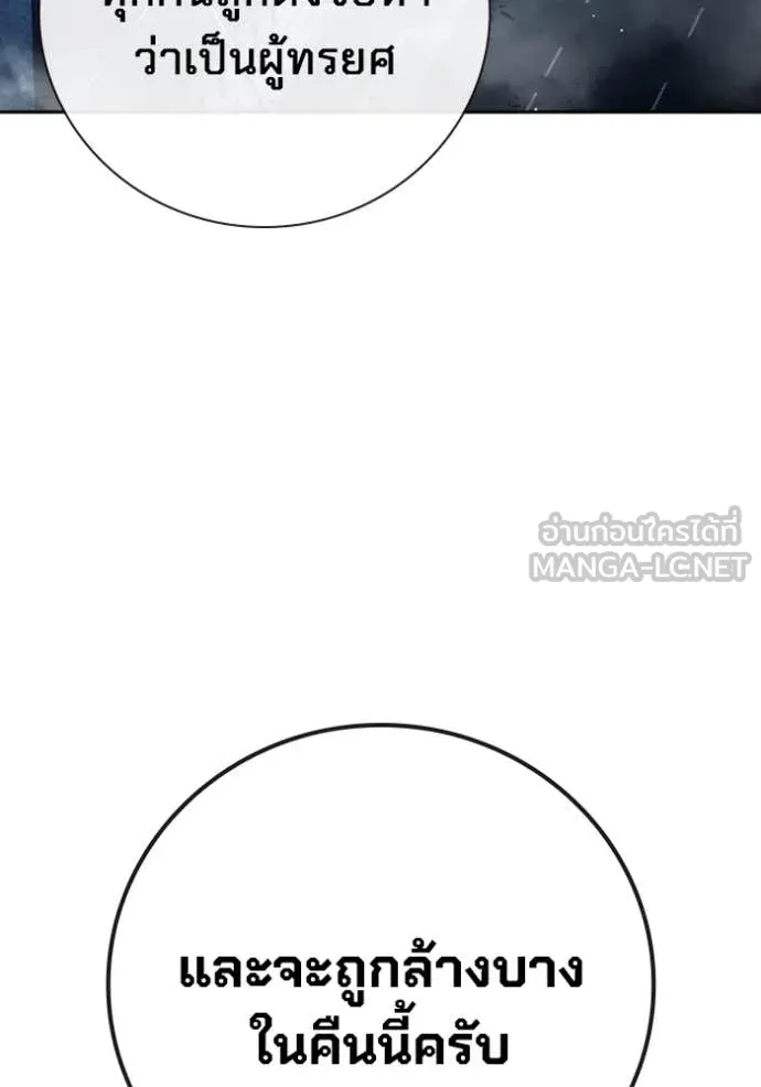 Juvenile Prison เยาวชนคนคุก ตอนที่ 65 หน้า 205