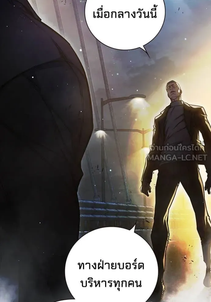 Juvenile Prison เยาวชนคนคุก ตอนที่ 65 หน้า 208