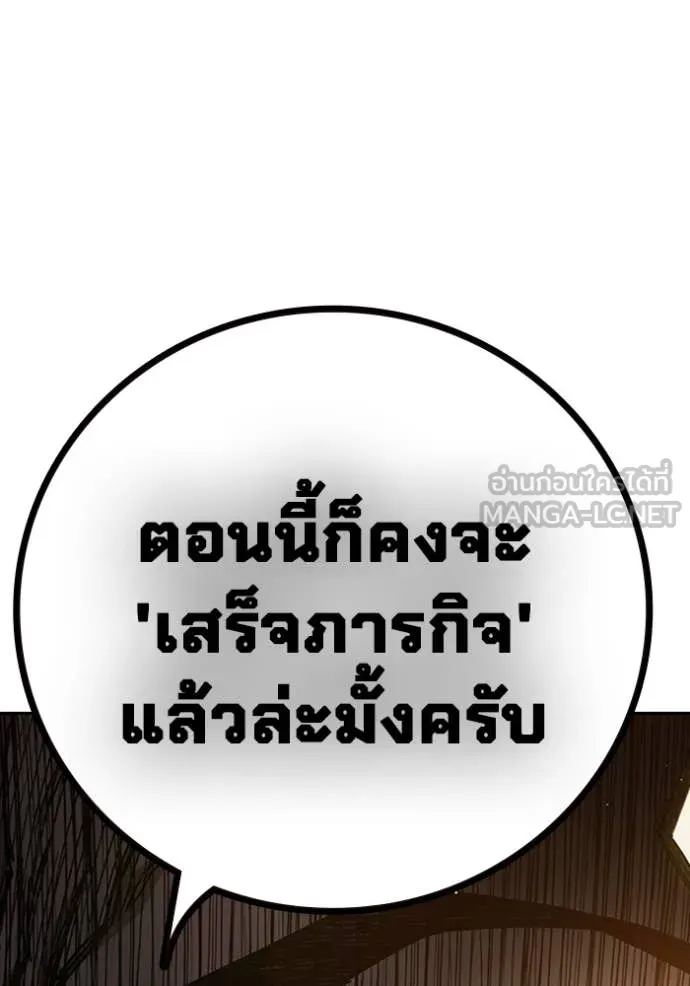 Juvenile Prison เยาวชนคนคุก ตอนที่ 65 หน้า 213