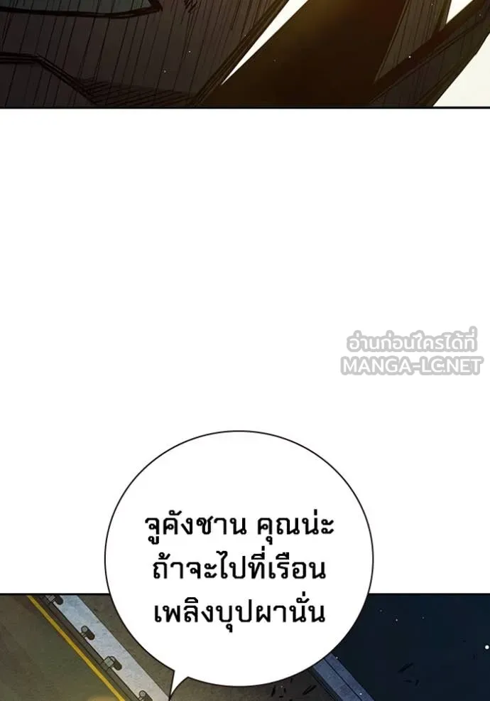 Juvenile Prison เยาวชนคนคุก ตอนที่ 65 หน้า 215