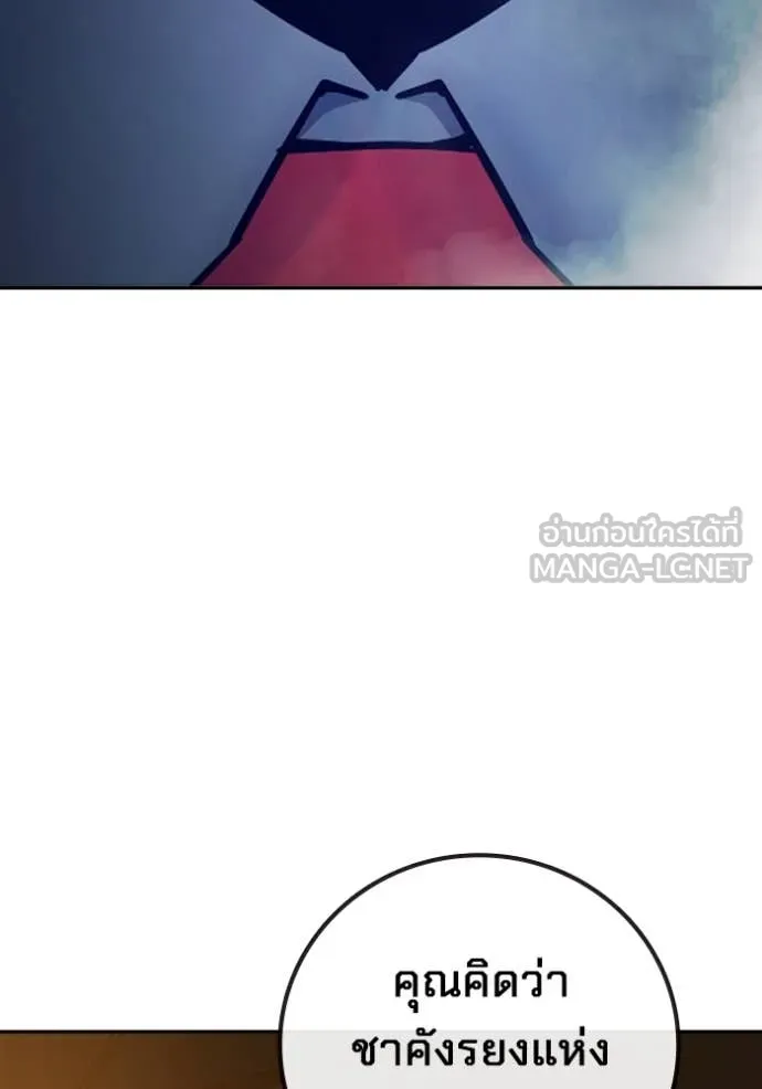 Juvenile Prison เยาวชนคนคุก ตอนที่ 65 หน้า 222