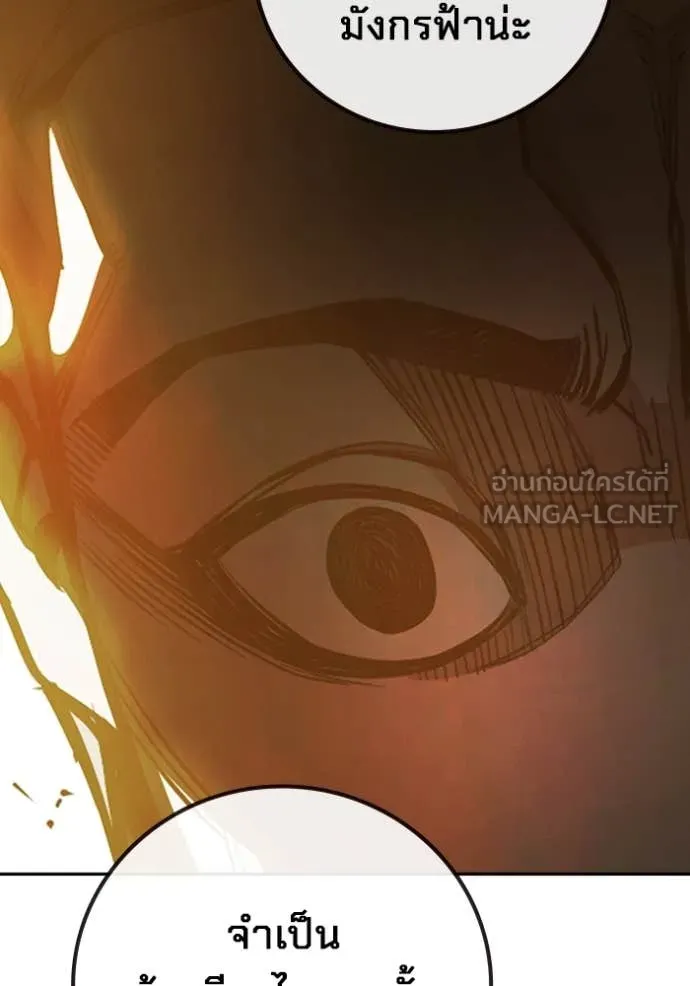 Juvenile Prison เยาวชนคนคุก ตอนที่ 65 หน้า 223