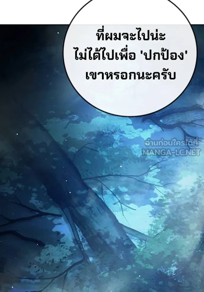Juvenile Prison เยาวชนคนคุก ตอนที่ 65 หน้า 225