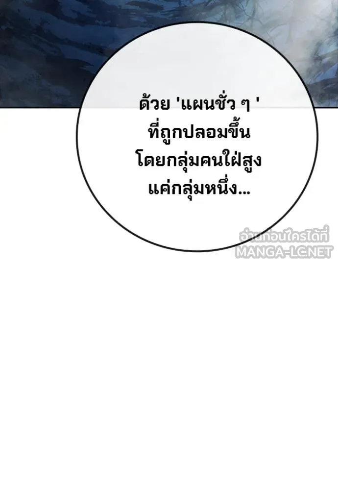 Juvenile Prison เยาวชนคนคุก ตอนที่ 65 หน้า 230