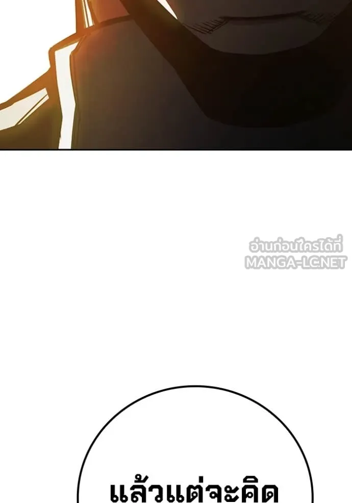 Juvenile Prison เยาวชนคนคุก ตอนที่ 65 หน้า 239