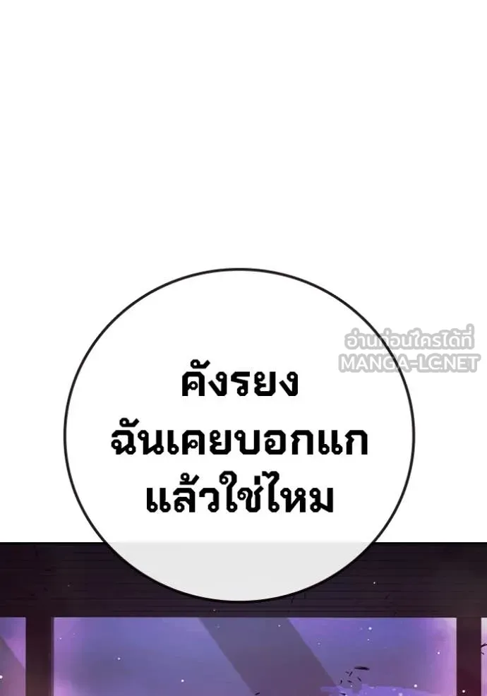 Juvenile Prison เยาวชนคนคุก ตอนที่ 65 หน้า 24
