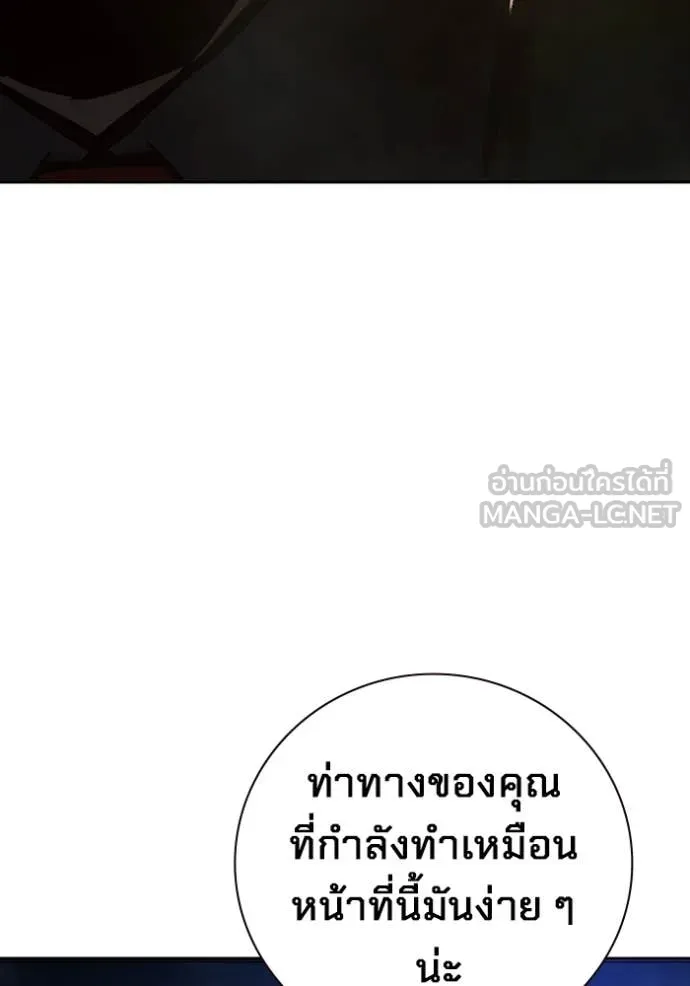 Juvenile Prison เยาวชนคนคุก ตอนที่ 65 หน้า 241