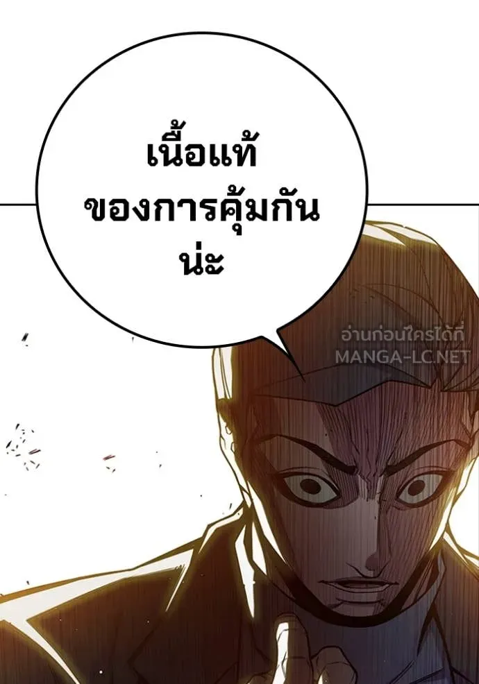 Juvenile Prison เยาวชนคนคุก ตอนที่ 65 หน้า 244