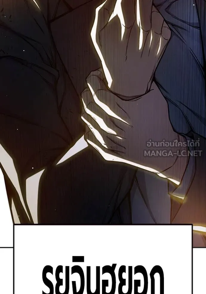 Juvenile Prison เยาวชนคนคุก ตอนที่ 65 หน้า 245