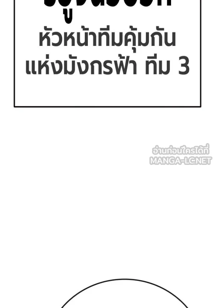 Juvenile Prison เยาวชนคนคุก ตอนที่ 65 หน้า 246
