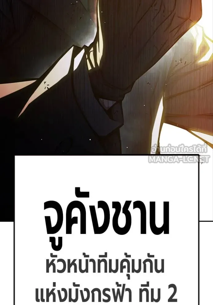 Juvenile Prison เยาวชนคนคุก ตอนที่ 65 หน้า 248