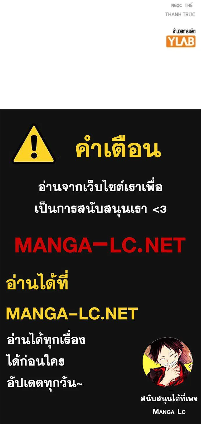 Juvenile Prison เยาวชนคนคุก ตอนที่ 65 หน้า 255