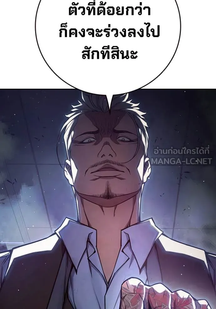 Juvenile Prison เยาวชนคนคุก ตอนที่ 65 หน้า 30