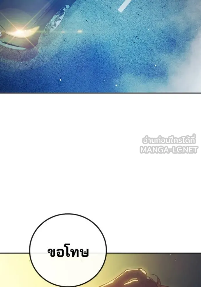 Juvenile Prison เยาวชนคนคุก ตอนที่ 65 หน้า 46