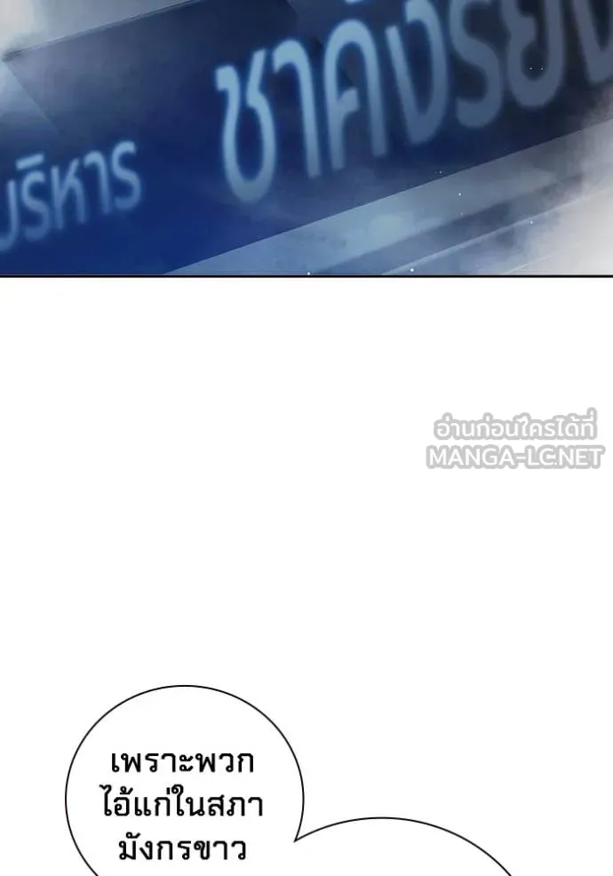 Juvenile Prison เยาวชนคนคุก ตอนที่ 65 หน้า 5