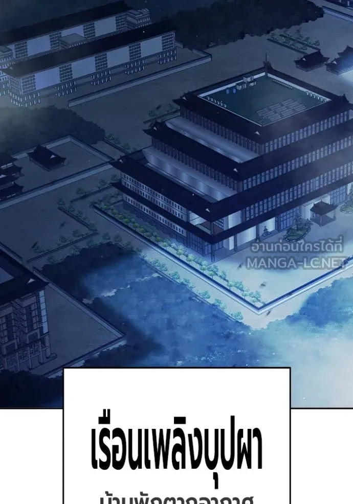 Juvenile Prison เยาวชนคนคุก ตอนที่ 65 หน้า 52