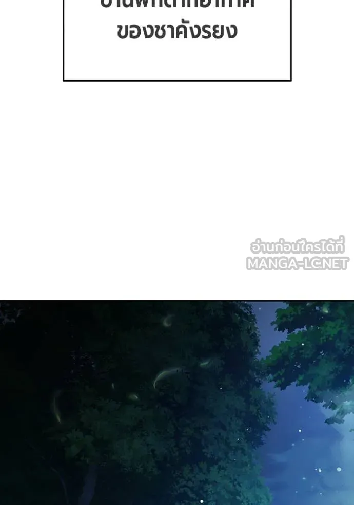Juvenile Prison เยาวชนคนคุก ตอนที่ 65 หน้า 53
