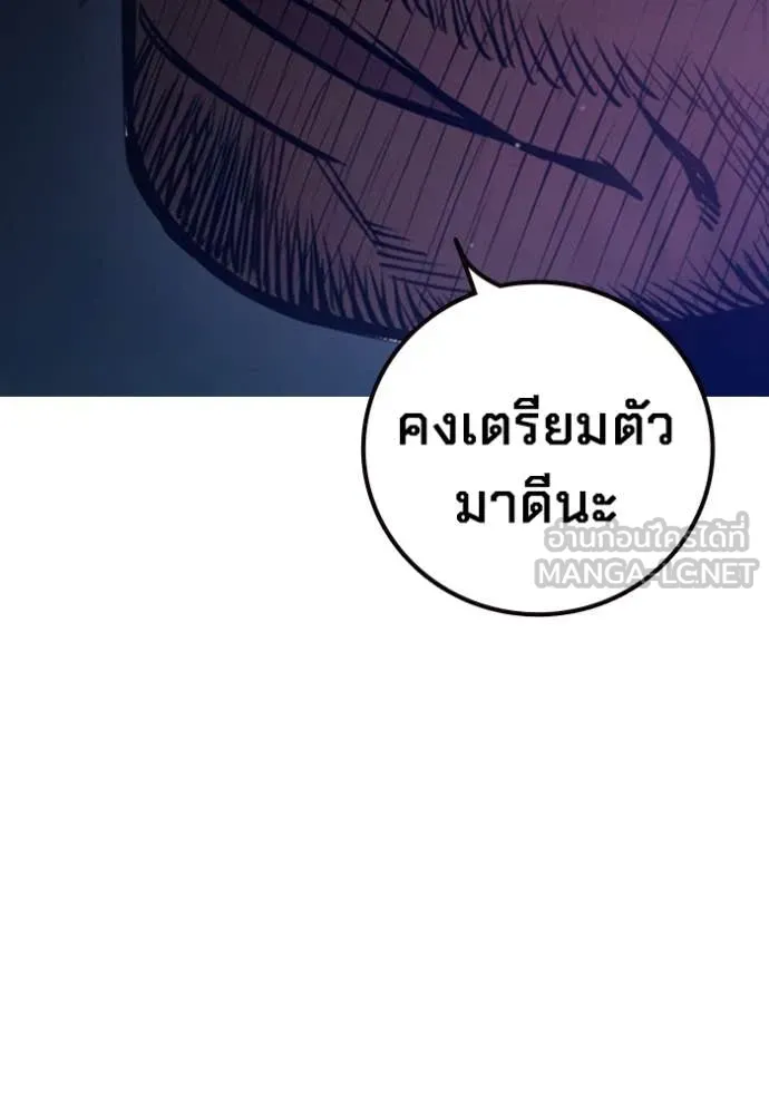 Juvenile Prison เยาวชนคนคุก ตอนที่ 65 หน้า 58