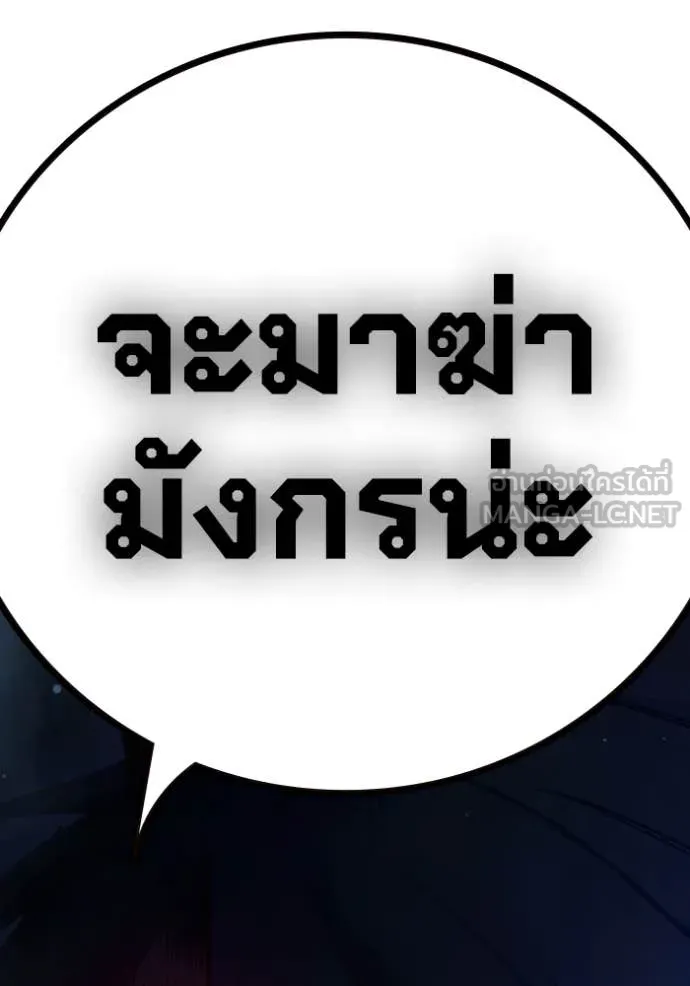 Juvenile Prison เยาวชนคนคุก ตอนที่ 65 หน้า 59