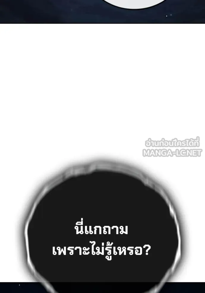 Juvenile Prison เยาวชนคนคุก ตอนที่ 65 หน้า 65