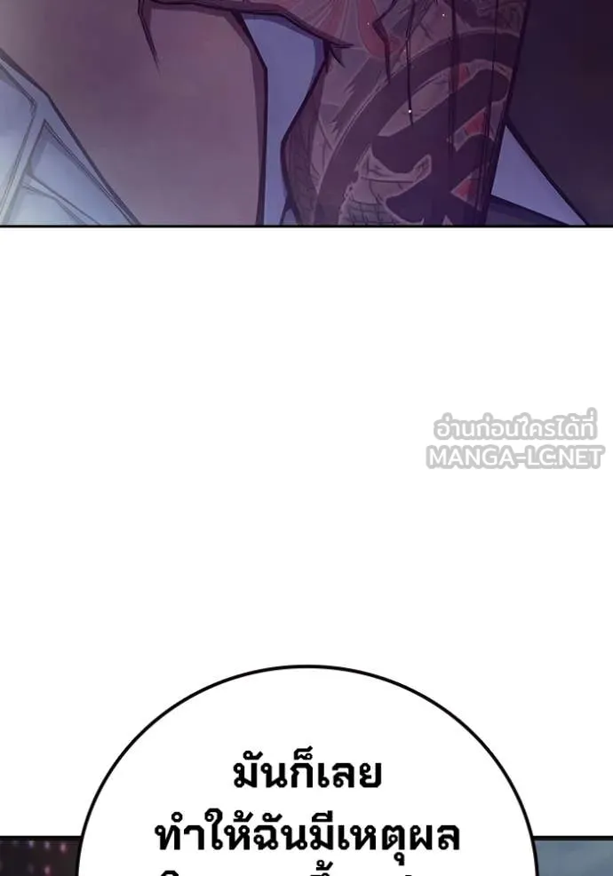 Juvenile Prison เยาวชนคนคุก ตอนที่ 65 หน้า 7