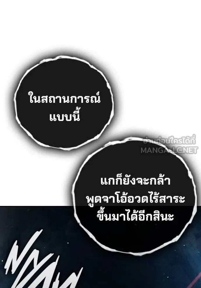 Juvenile Prison เยาวชนคนคุก ตอนที่ 65 หน้า 74