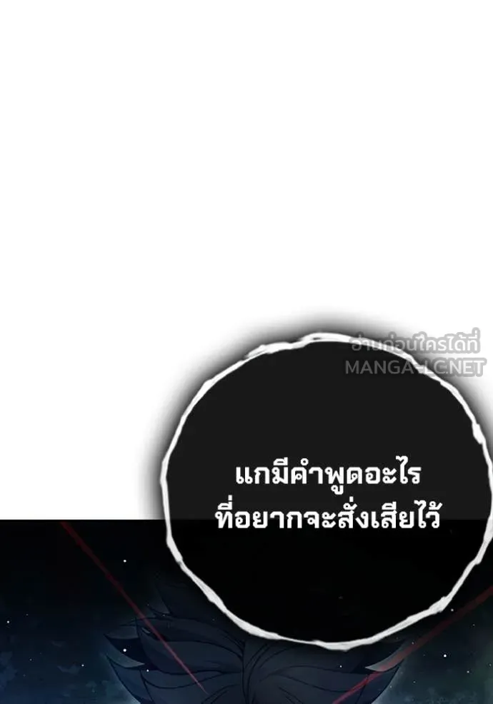 Juvenile Prison เยาวชนคนคุก ตอนที่ 65 หน้า 76