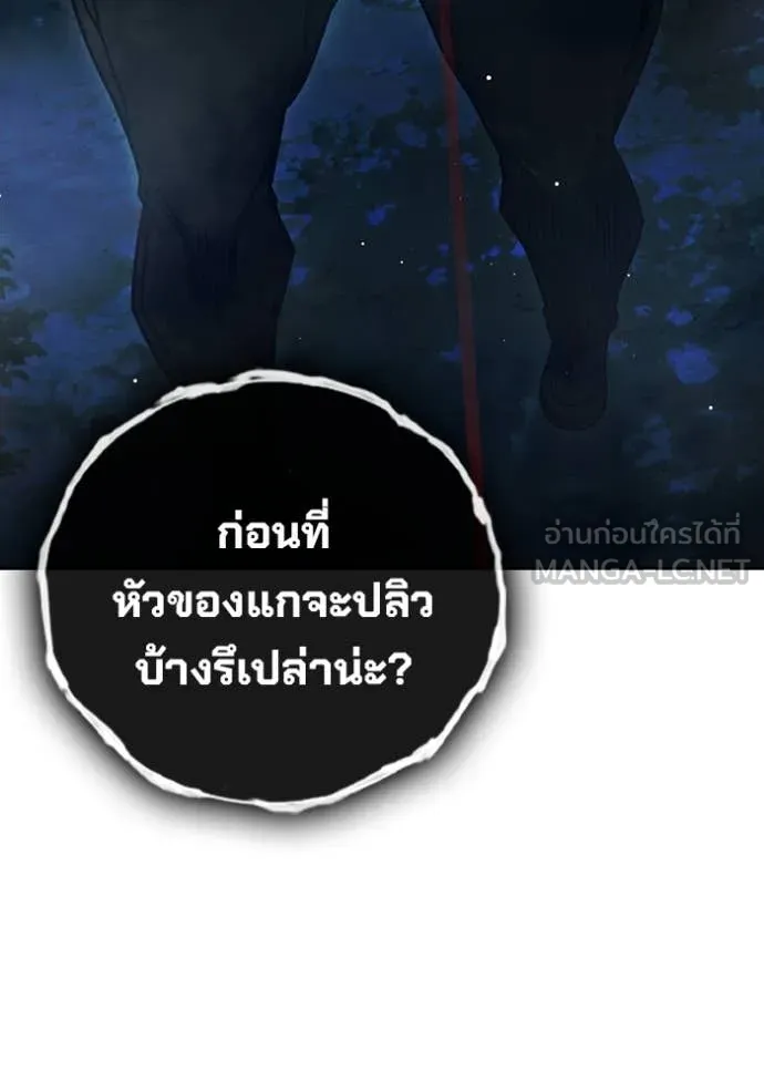 Juvenile Prison เยาวชนคนคุก ตอนที่ 65 หน้า 78