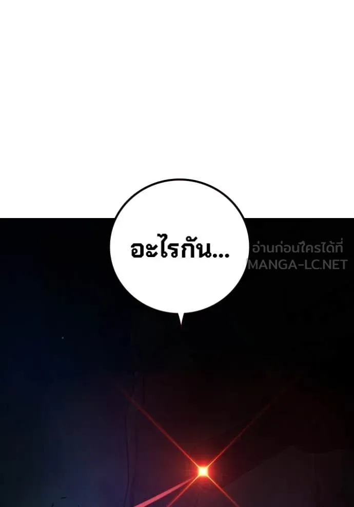 Juvenile Prison เยาวชนคนคุก ตอนที่ 65 หน้า 83