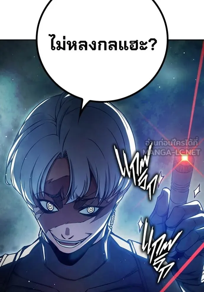 Juvenile Prison เยาวชนคนคุก ตอนที่ 65 หน้า 85