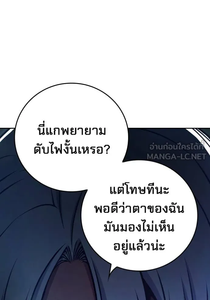 Juvenile Prison เยาวชนคนคุก ตอนที่ 65 หน้า 87