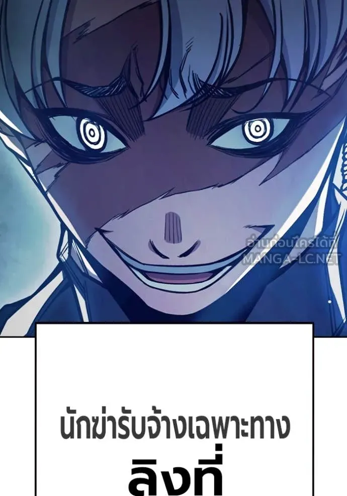 Juvenile Prison เยาวชนคนคุก ตอนที่ 65 หน้า 88