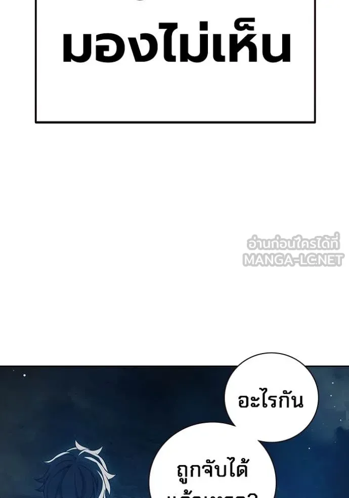 Juvenile Prison เยาวชนคนคุก ตอนที่ 65 หน้า 89