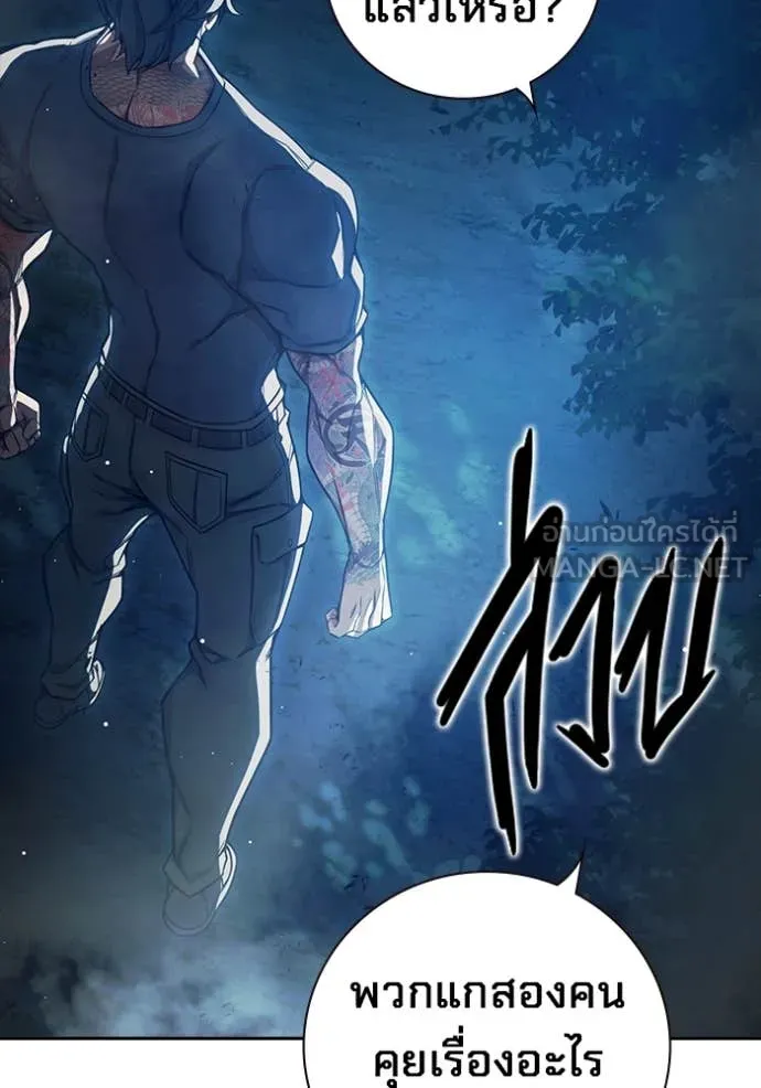 Juvenile Prison เยาวชนคนคุก ตอนที่ 65 หน้า 90