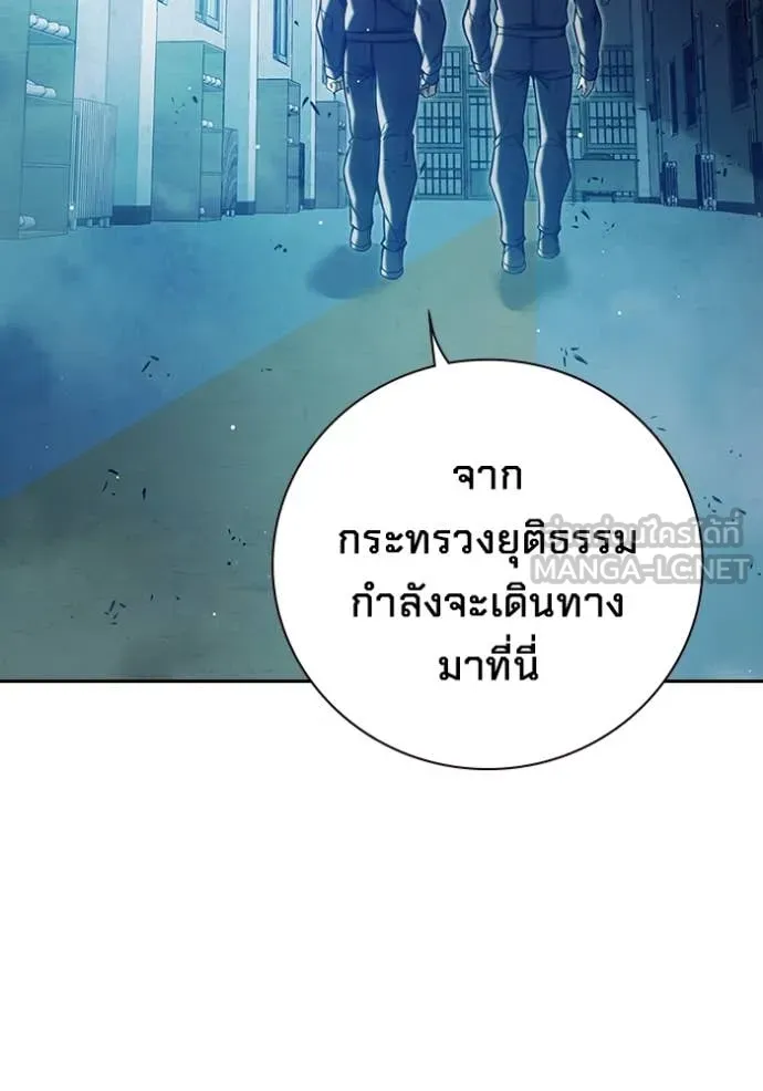 Juvenile Prison เยาวชนคนคุก ตอนที่ 66 หน้า 10