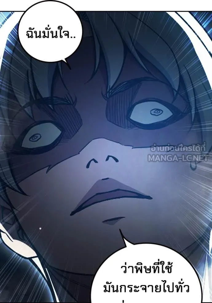 Juvenile Prison เยาวชนคนคุก ตอนที่ 66 หน้า 102
