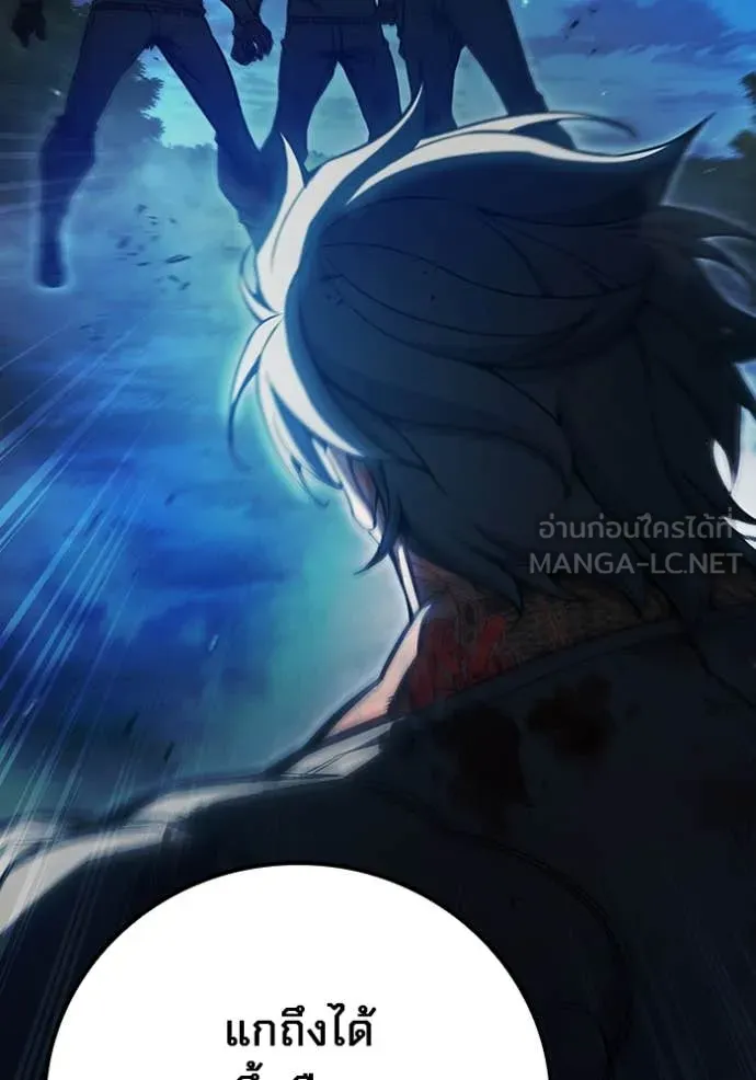 Juvenile Prison เยาวชนคนคุก ตอนที่ 66 หน้า 104