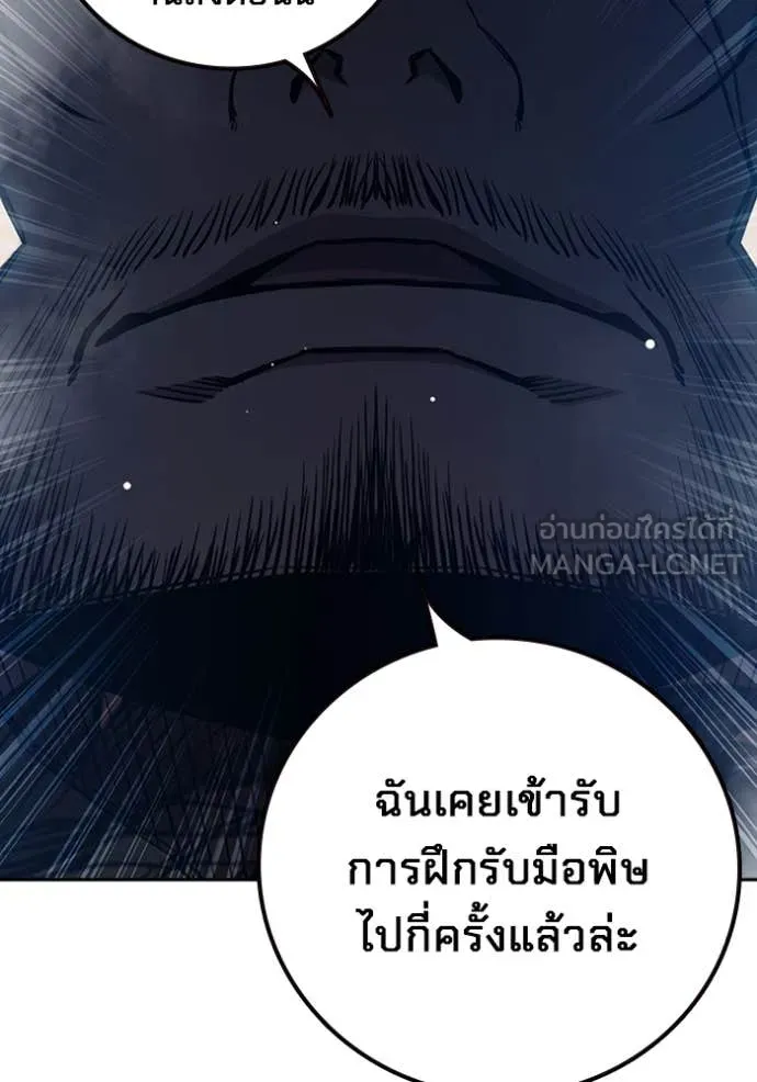 Juvenile Prison เยาวชนคนคุก ตอนที่ 66 หน้า 106