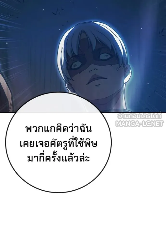 Juvenile Prison เยาวชนคนคุก ตอนที่ 66 หน้า 108