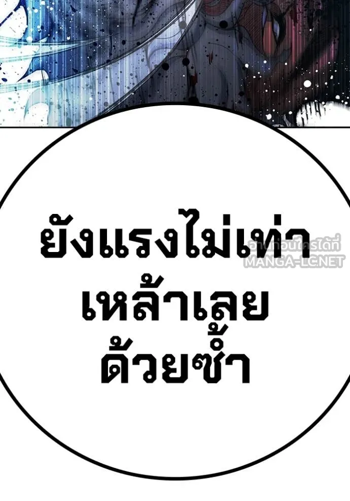 Juvenile Prison เยาวชนคนคุก ตอนที่ 66 หน้า 115