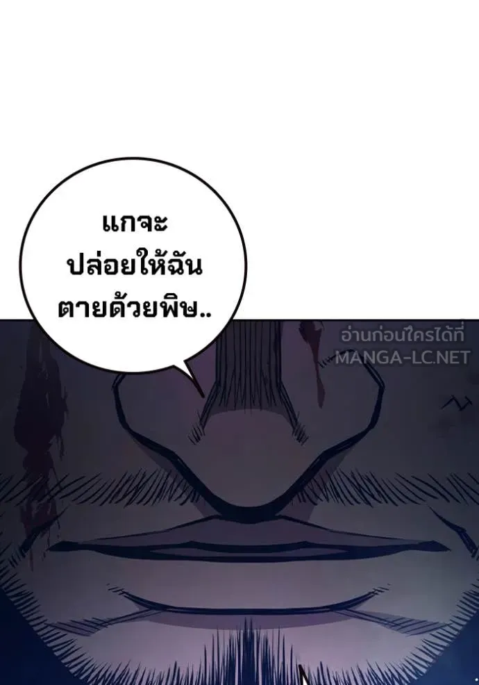 Juvenile Prison เยาวชนคนคุก ตอนที่ 66 หน้า 129
