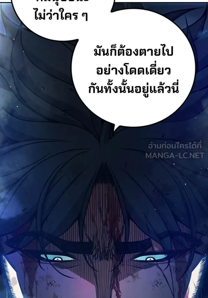Juvenile Prison เยาวชนคนคุก ตอนที่ 66 หน้า 131