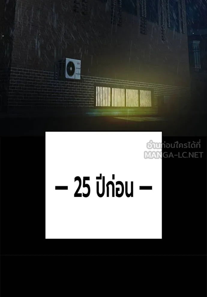 Juvenile Prison เยาวชนคนคุก ตอนที่ 66 หน้า 135