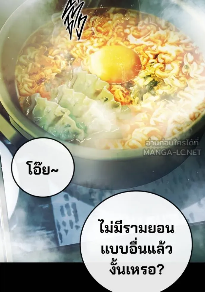 Juvenile Prison เยาวชนคนคุก ตอนที่ 66 หน้า 138