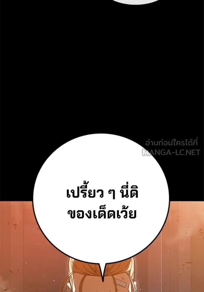 Juvenile Prison เยาวชนคนคุก ตอนที่ 66 หน้า 139