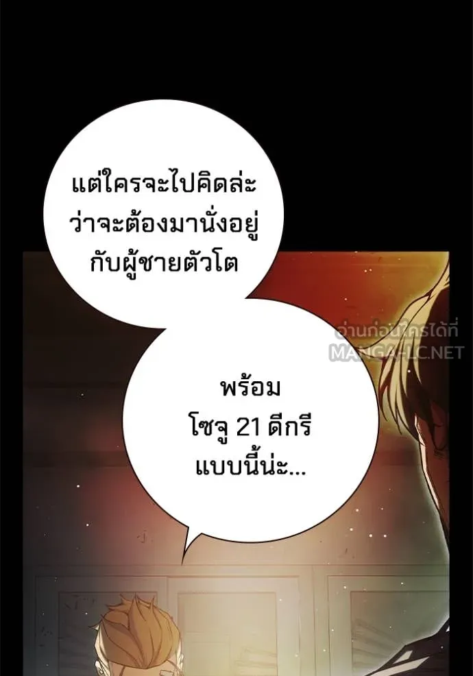 Juvenile Prison เยาวชนคนคุก ตอนที่ 66 หน้า 144
