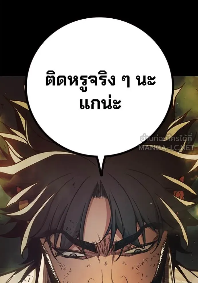 Juvenile Prison เยาวชนคนคุก ตอนที่ 66 หน้า 146