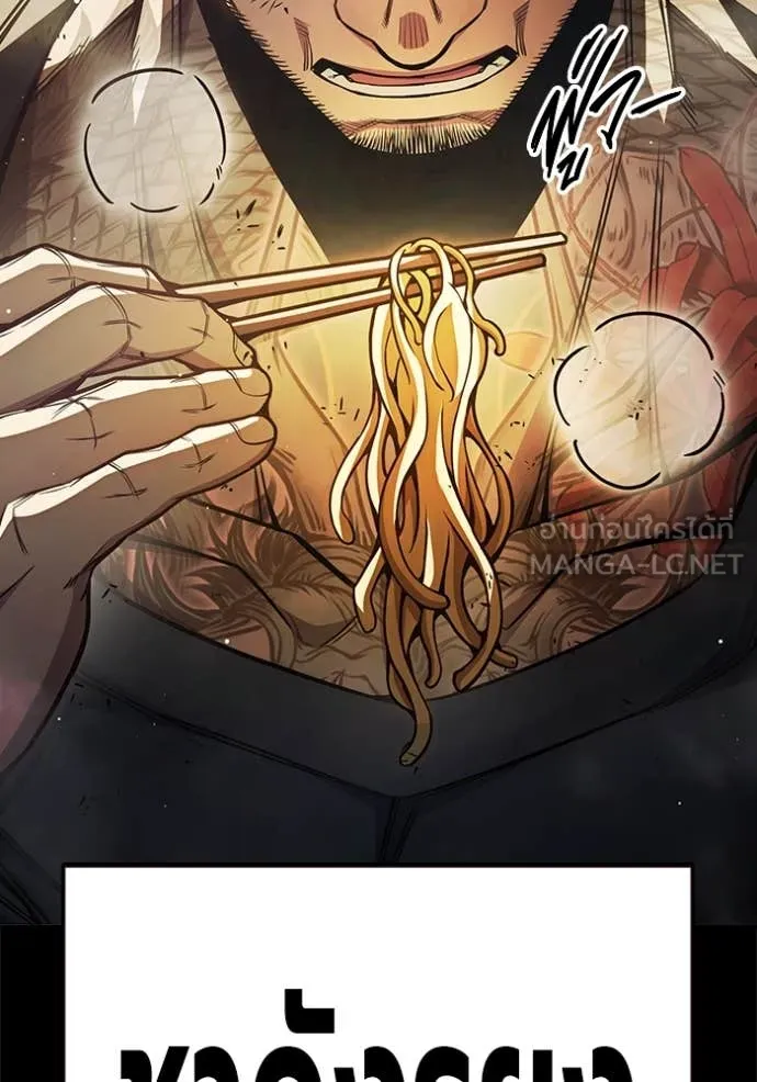 Juvenile Prison เยาวชนคนคุก ตอนที่ 66 หน้า 147