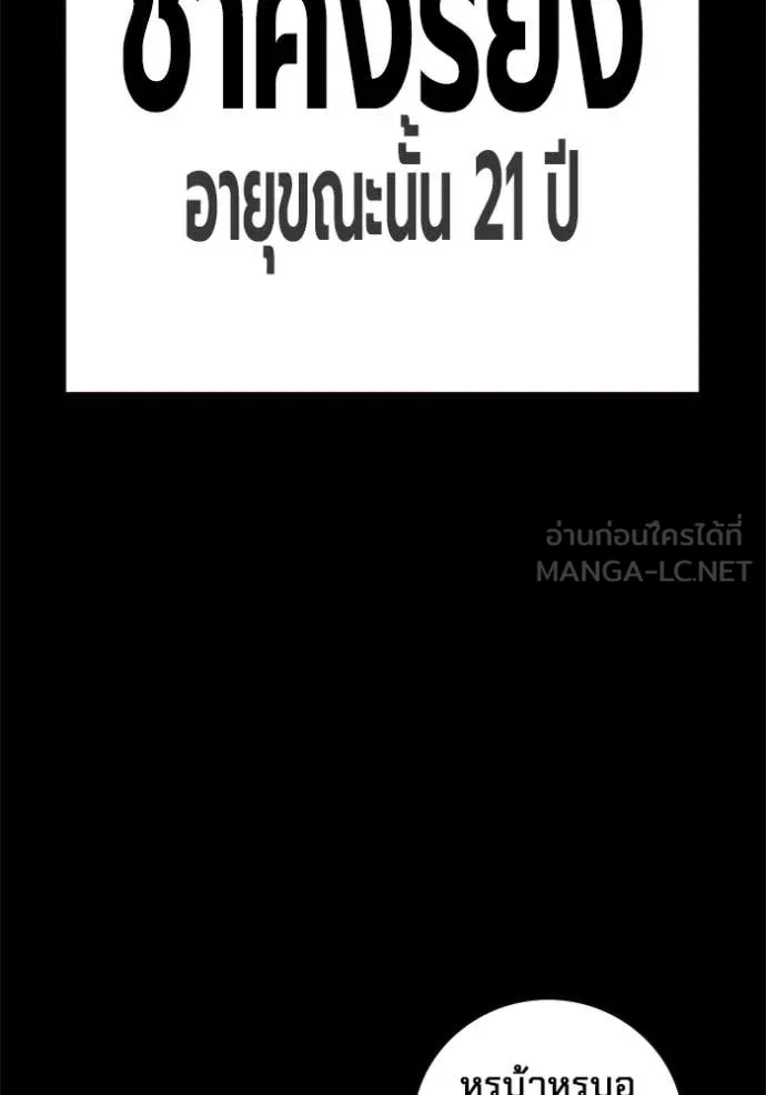 Juvenile Prison เยาวชนคนคุก ตอนที่ 66 หน้า 148