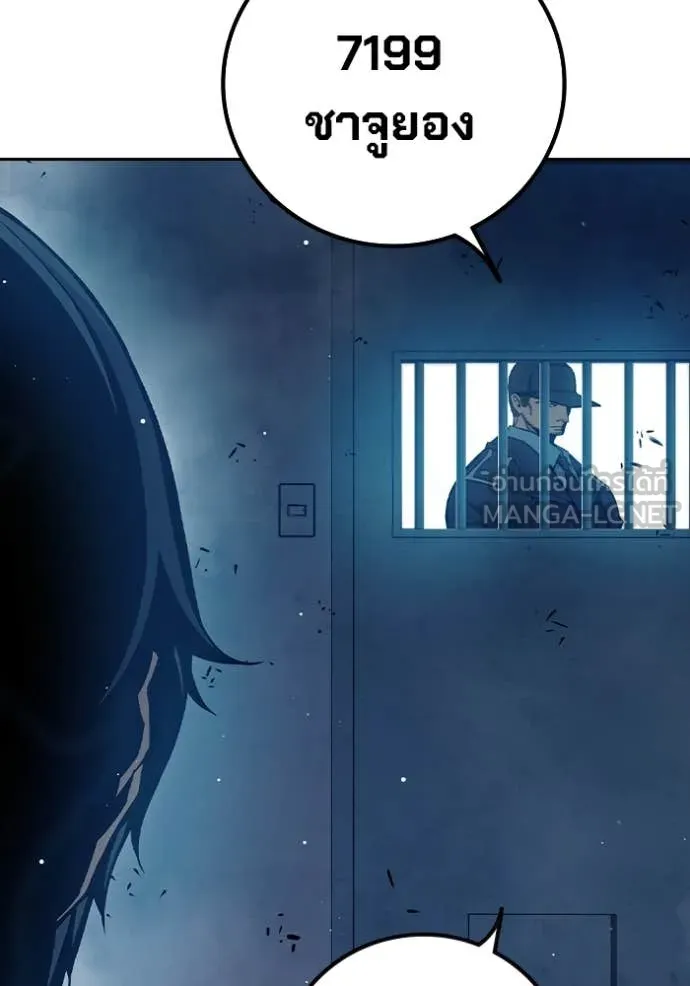 Juvenile Prison เยาวชนคนคุก ตอนที่ 66 หน้า 15